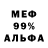 Меф мука Vera Markuch