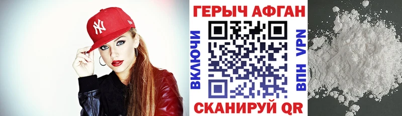 ГЕРОИН Афган  блэк спрут зеркало  Старый Оскол 