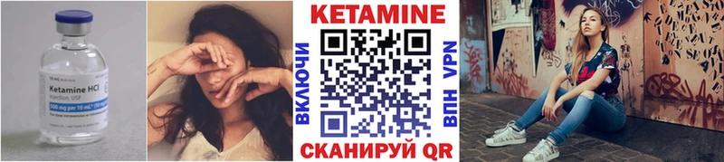 КЕТАМИН VHQ  Старый Оскол 