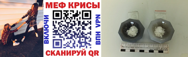 mega сайт Старый Оскол Меф мяу мяу