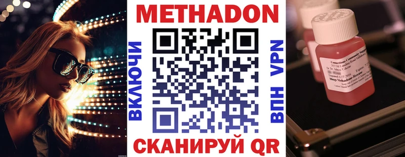 МЕТАДОН белоснежный  даркнет сайт  Старый Оскол 